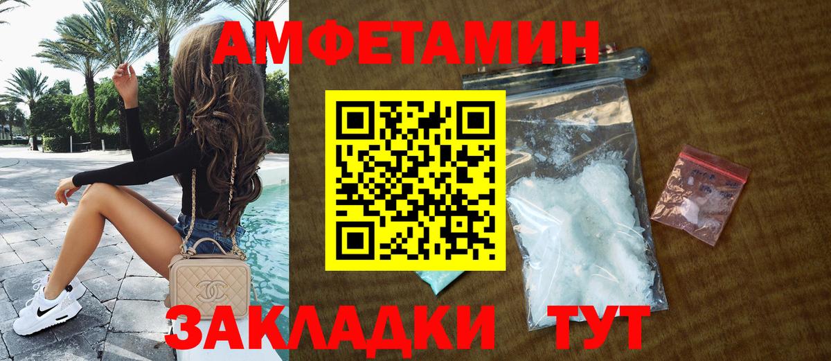 Amphetamine 98% Новороссийск