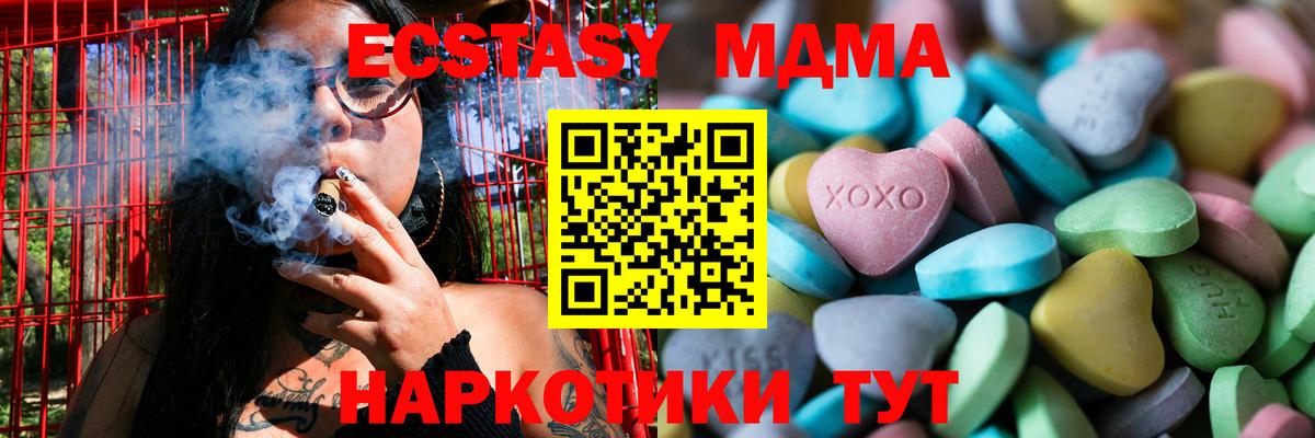 Экстази 99% Новороссийск