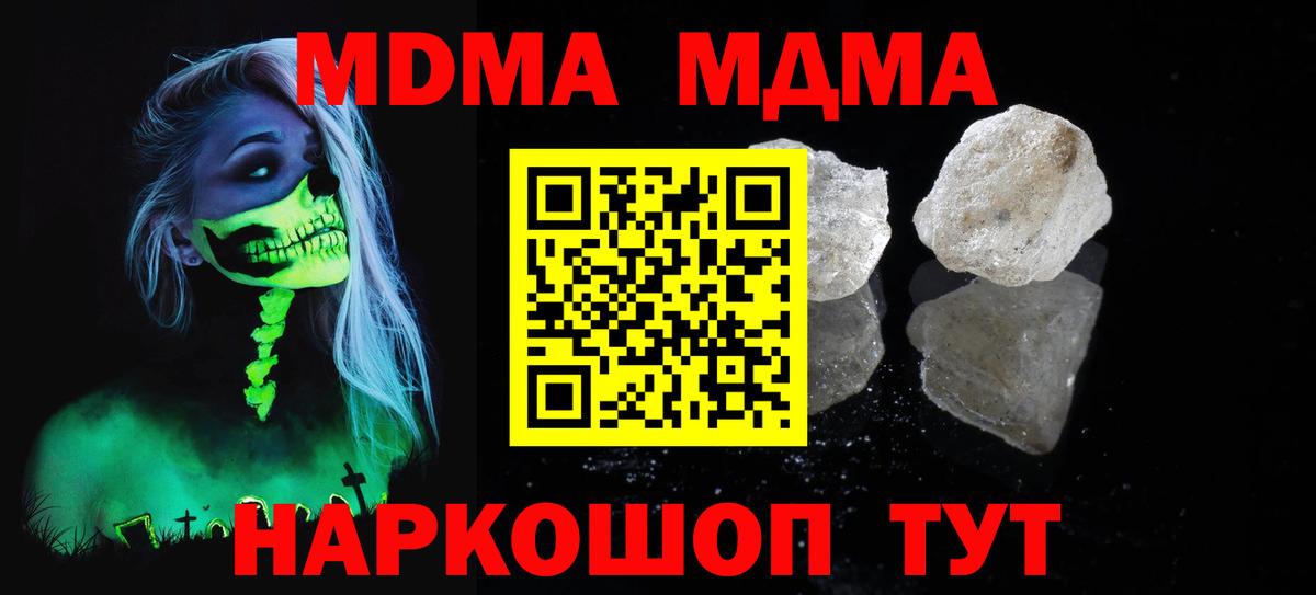 MDMA молли Новороссийск