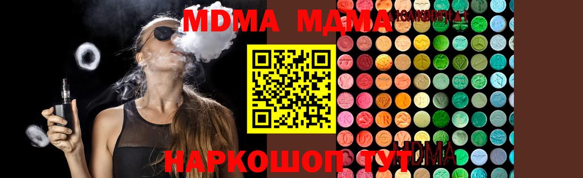 MDMA VHQ  МДМА молли  Новороссийск  МДМА  Вход с VPN 