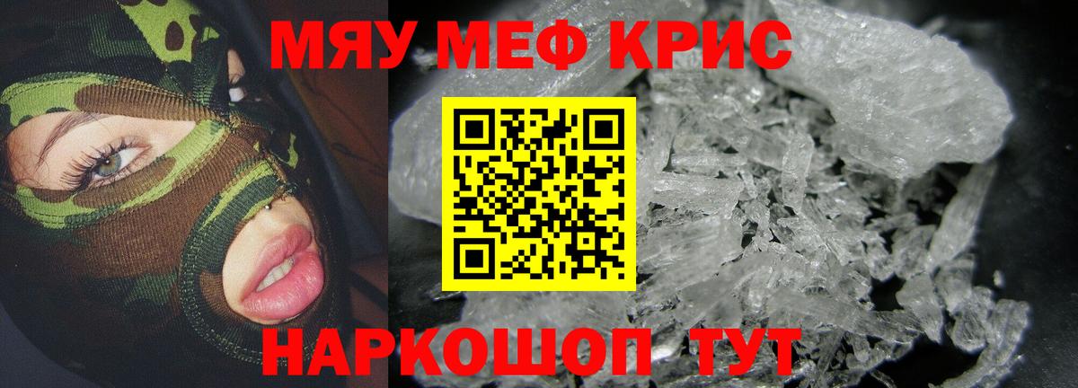 Мефедрон мука Новороссийск