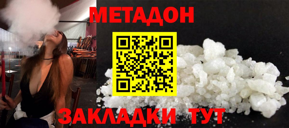 сайты даркнета как зайти  hydra ТОР  МЕТАДОН мёд  Новороссийск  Вход с VPN  МЕТАДОН methadone 