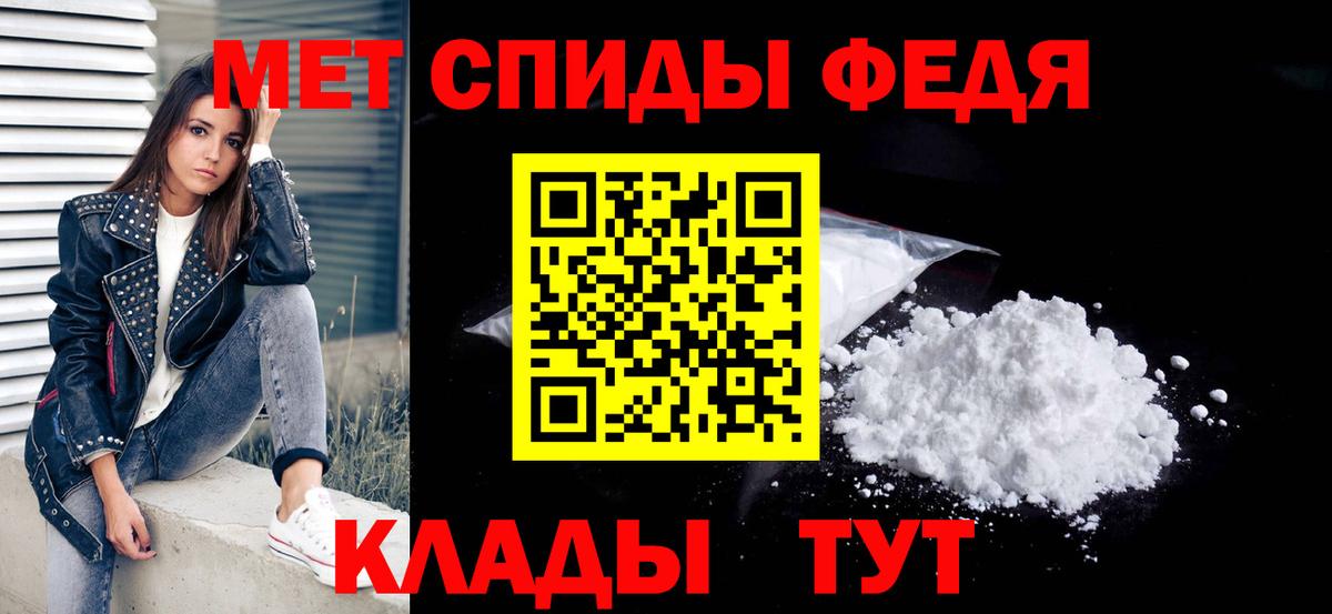 МЕТАМФЕТАМИН винт Новороссийск