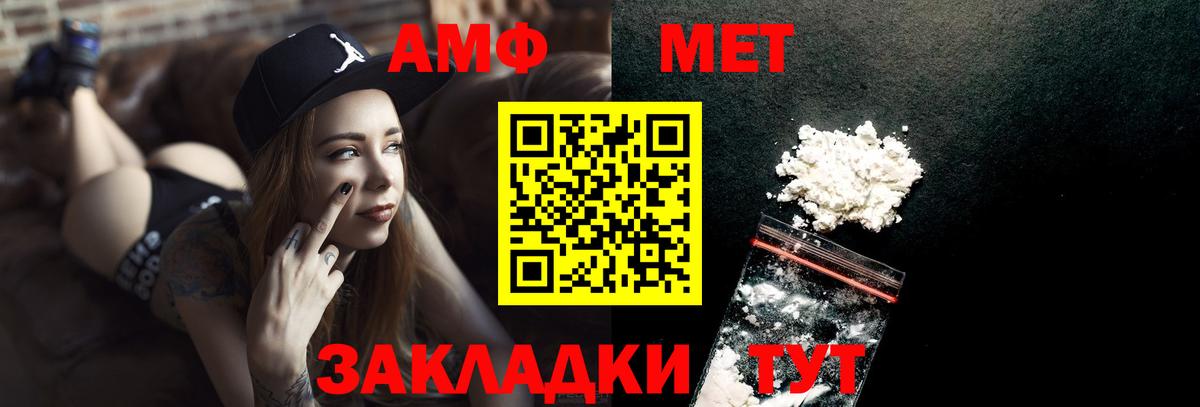 Метамфетамин Methamphetamine  Вход с VPN  МЕТАМФЕТАМИН  Новороссийск 