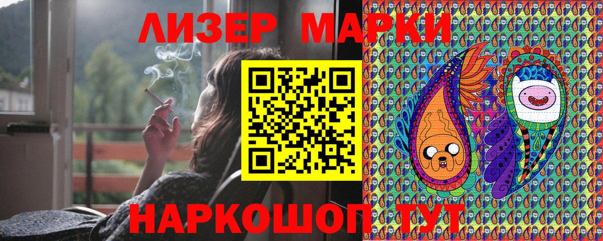 Марки NBOMe 1,8мг  Вход с VPN  Марки NBOMe 1,8мг  Наркотические марки  Новороссийск 