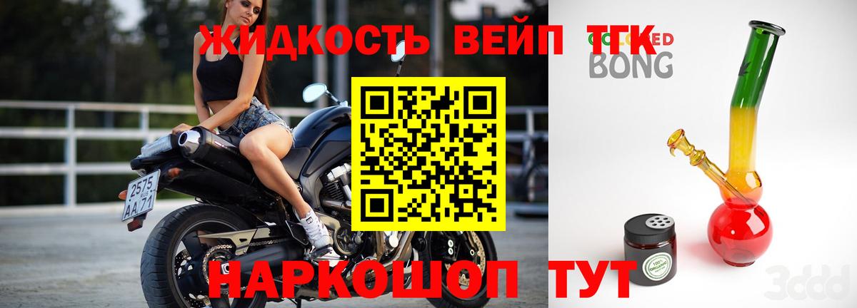 ТГК THC oil  Вход с VPN  Новороссийск  Дистиллят ТГК гашишное масло 