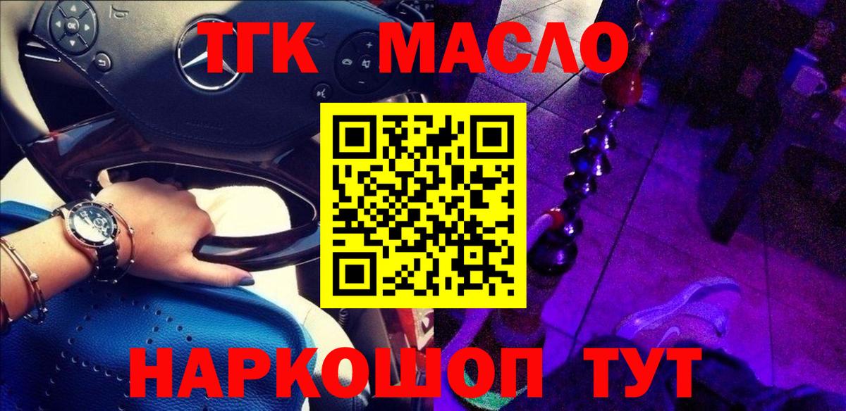 ТГК концентрат Новороссийск