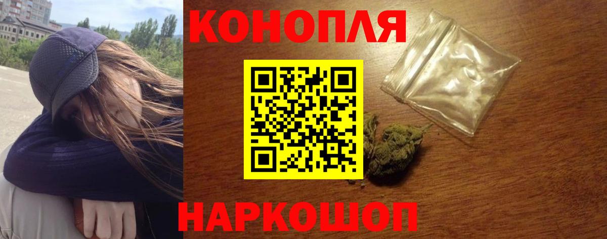 Бошки Шишки Ganja Новороссийск